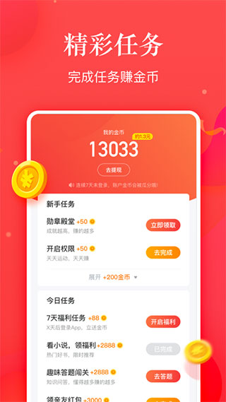 小糖糕红包版软件封面