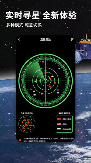 七星导航地图app软件封面