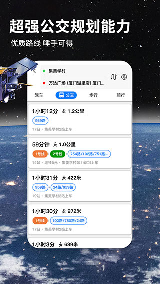 七星导航地图app软件封面