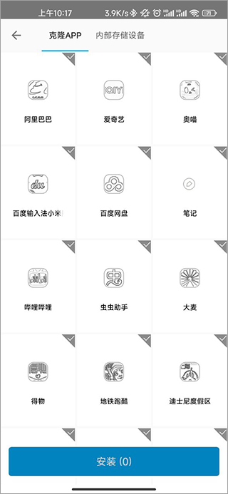 多开虚拟分身app软件封面