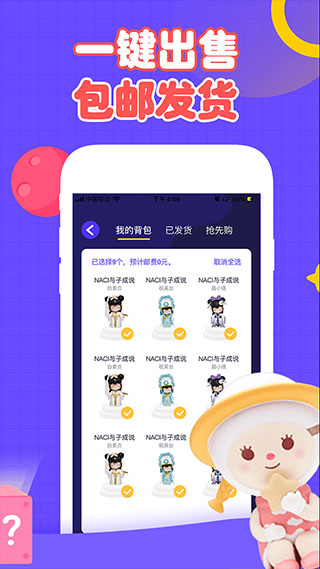 盲盒星球app软件封面