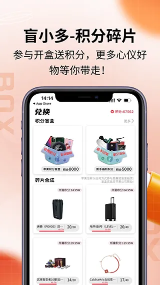 盲小多盲盒app软件封面