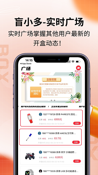 盲小多盲盒app软件封面