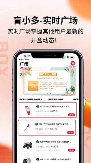 盲小多盲盒app软件封面