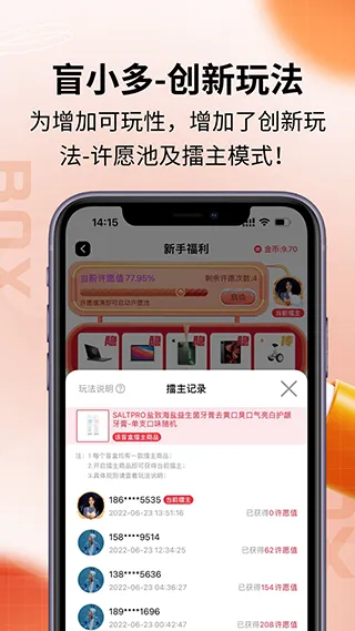 盲小多盲盒app软件封面