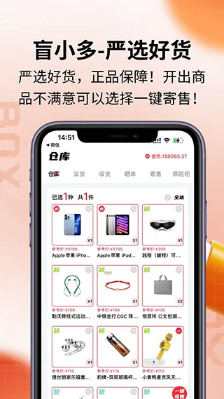 盲小多盲盒app软件封面
