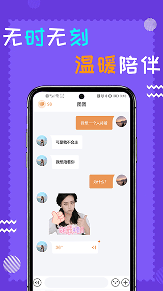 闹钟伴伴app软件封面