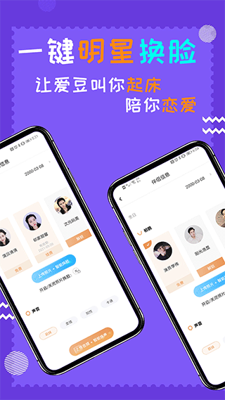 闹钟伴伴app软件封面