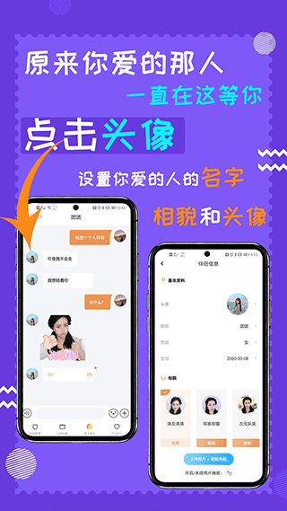 闹钟伴伴app软件封面