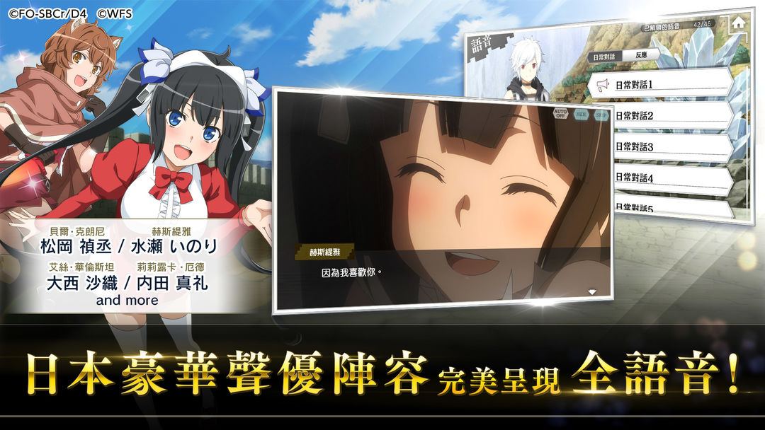 地城邂逅〜記憶憧憬～软件封面