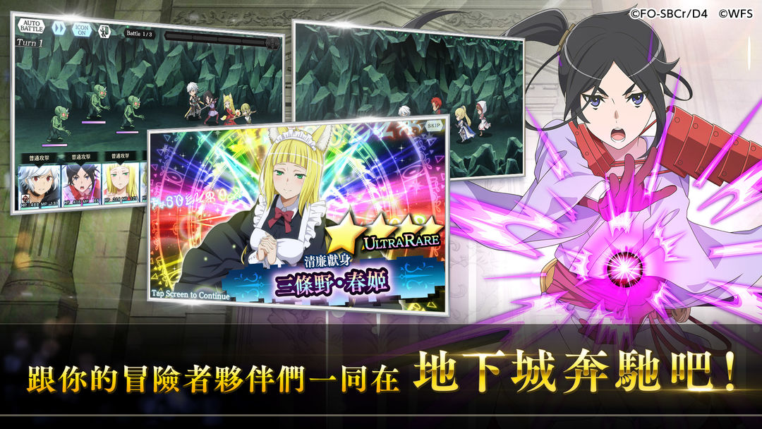 地城邂逅〜記憶憧憬～软件封面