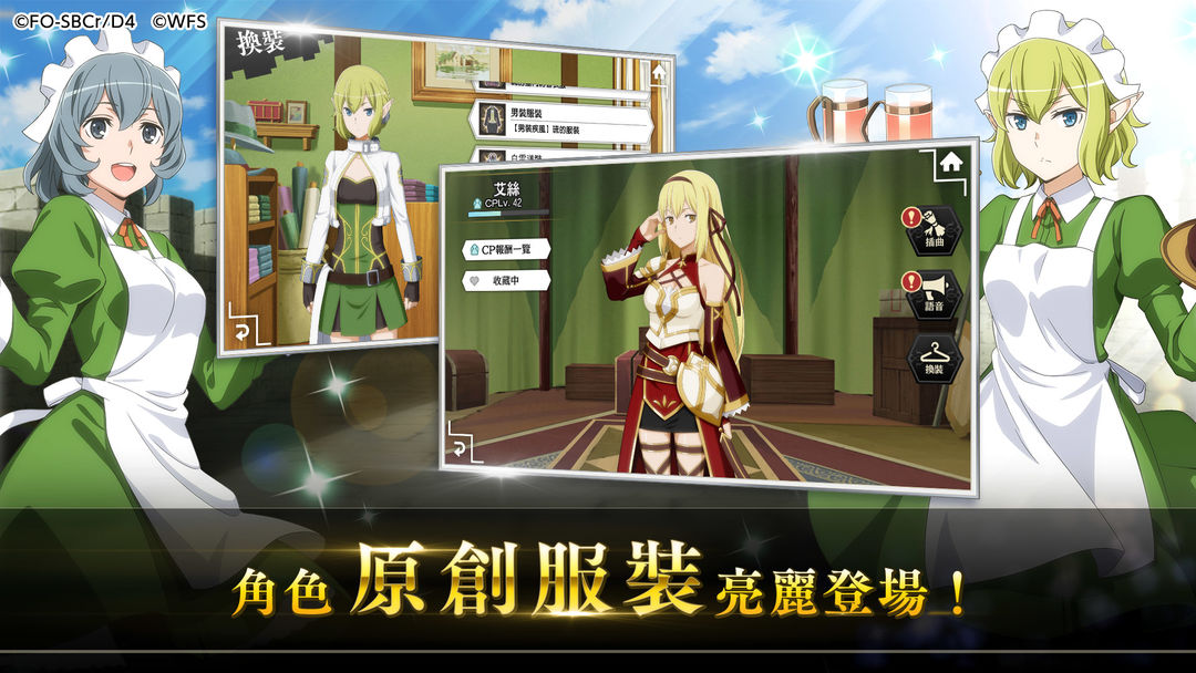 地城邂逅〜記憶憧憬～软件封面