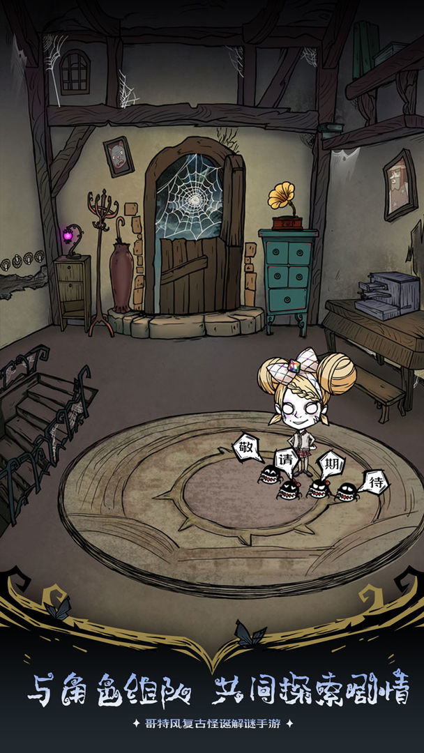 沃姆斯传说:午夜新娘软件封面