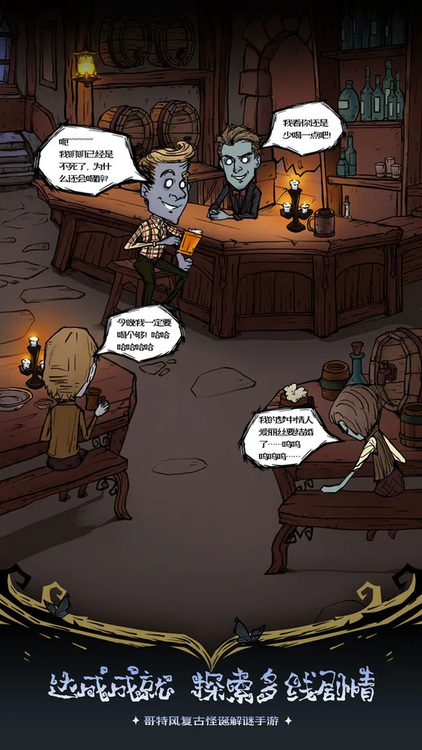 沃姆斯传说:午夜新娘软件封面