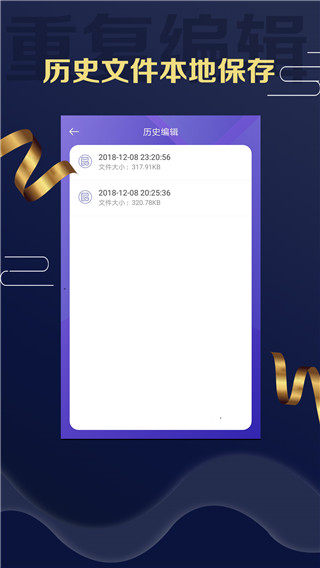 字弹自说app软件封面