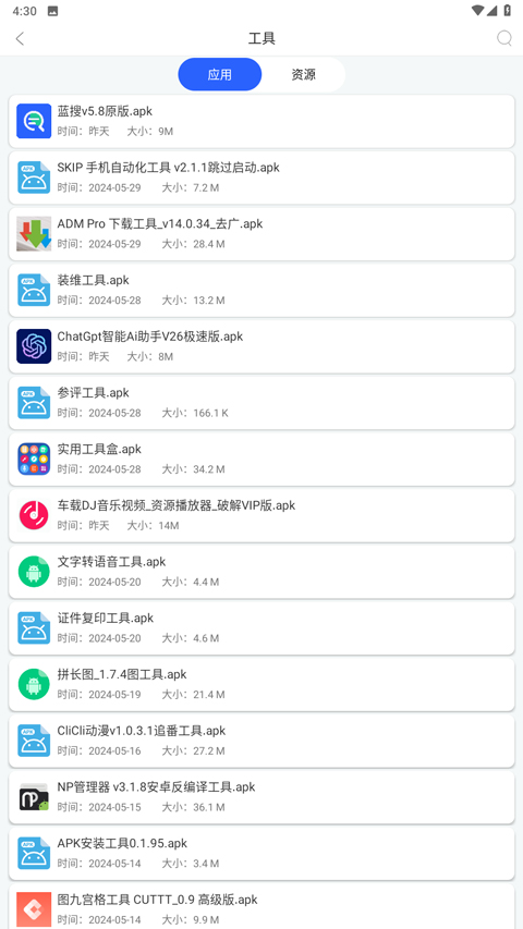 蓝搜软件封面