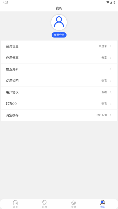 蓝搜软件封面
