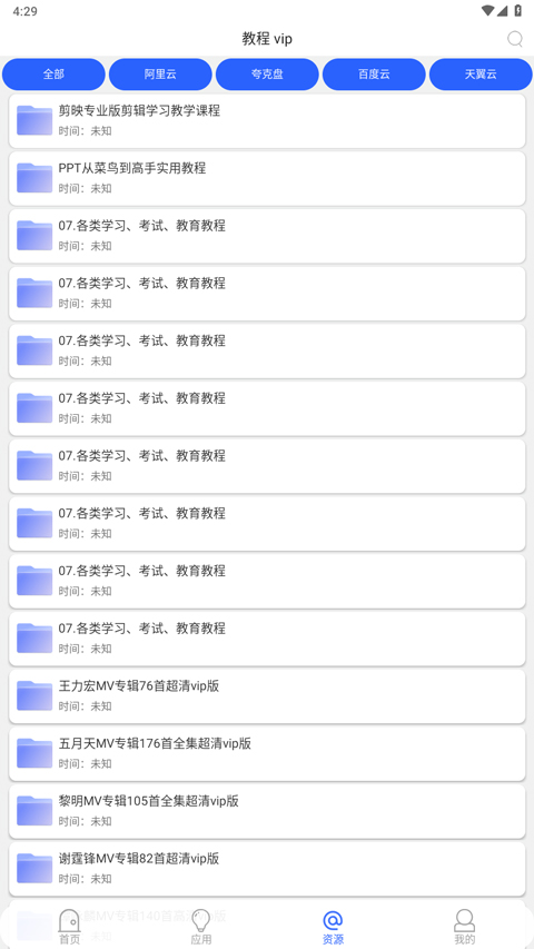 蓝搜软件封面