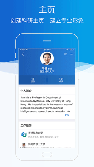 科研之友软件封面
