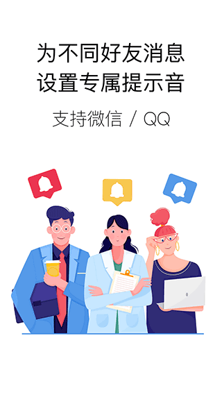 你的消息软件封面