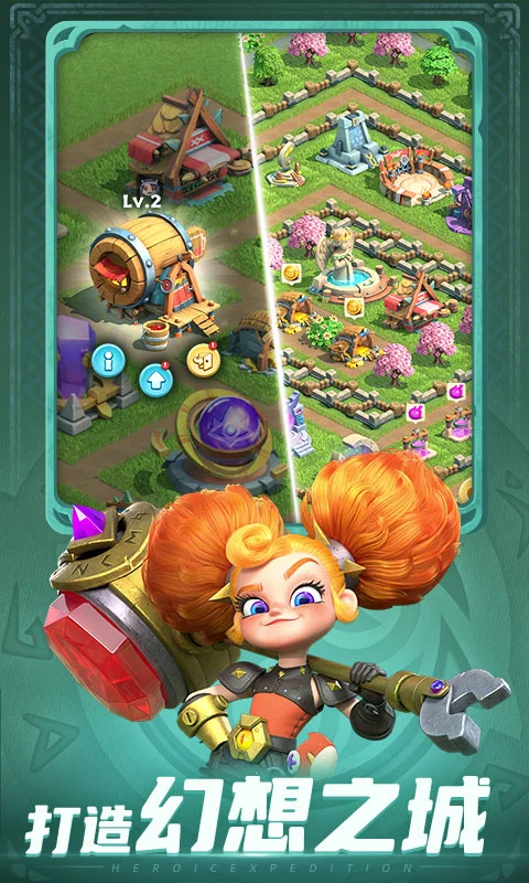 神域奇兵:远征软件封面