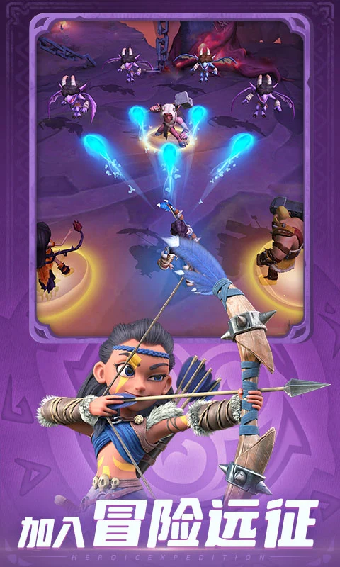 神域奇兵:远征软件封面