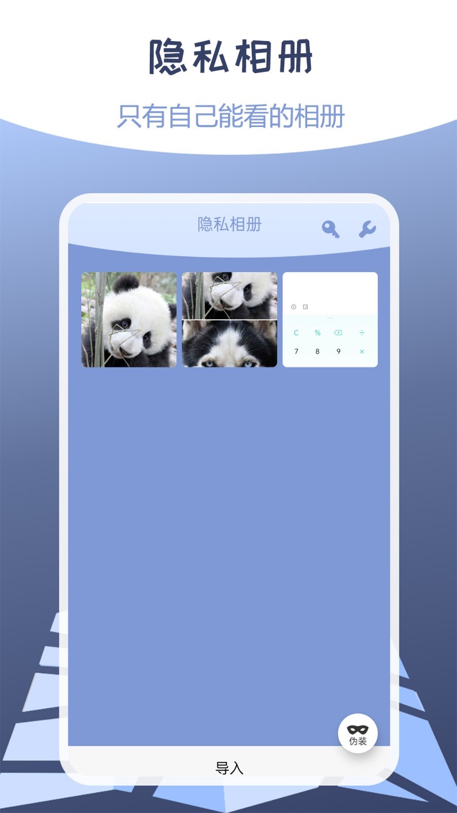 伪装定位软件封面