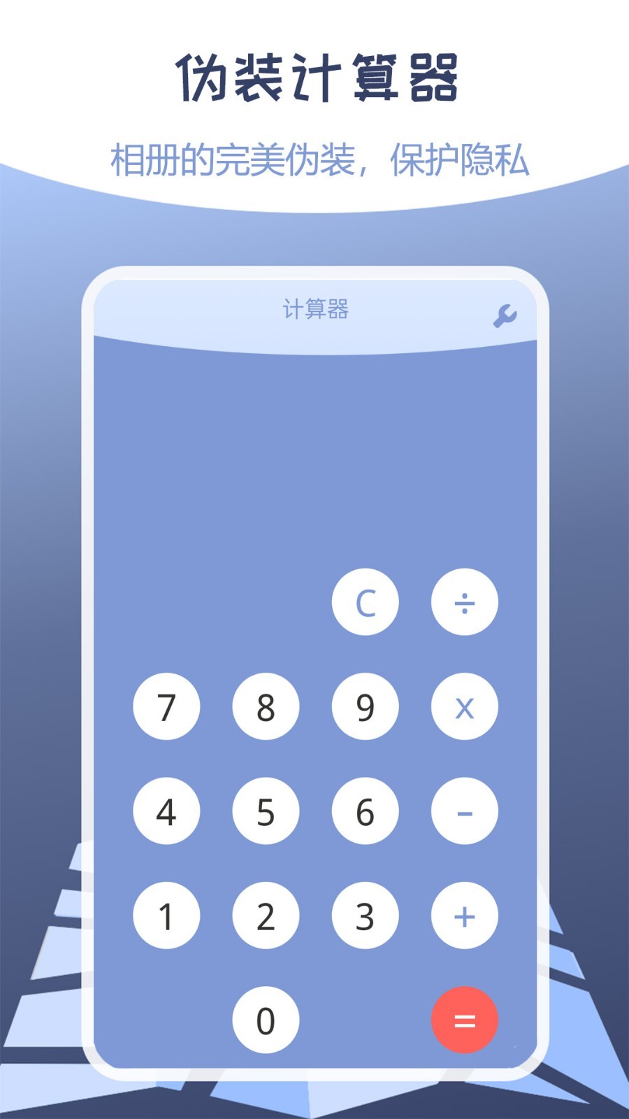 伪装定位软件封面