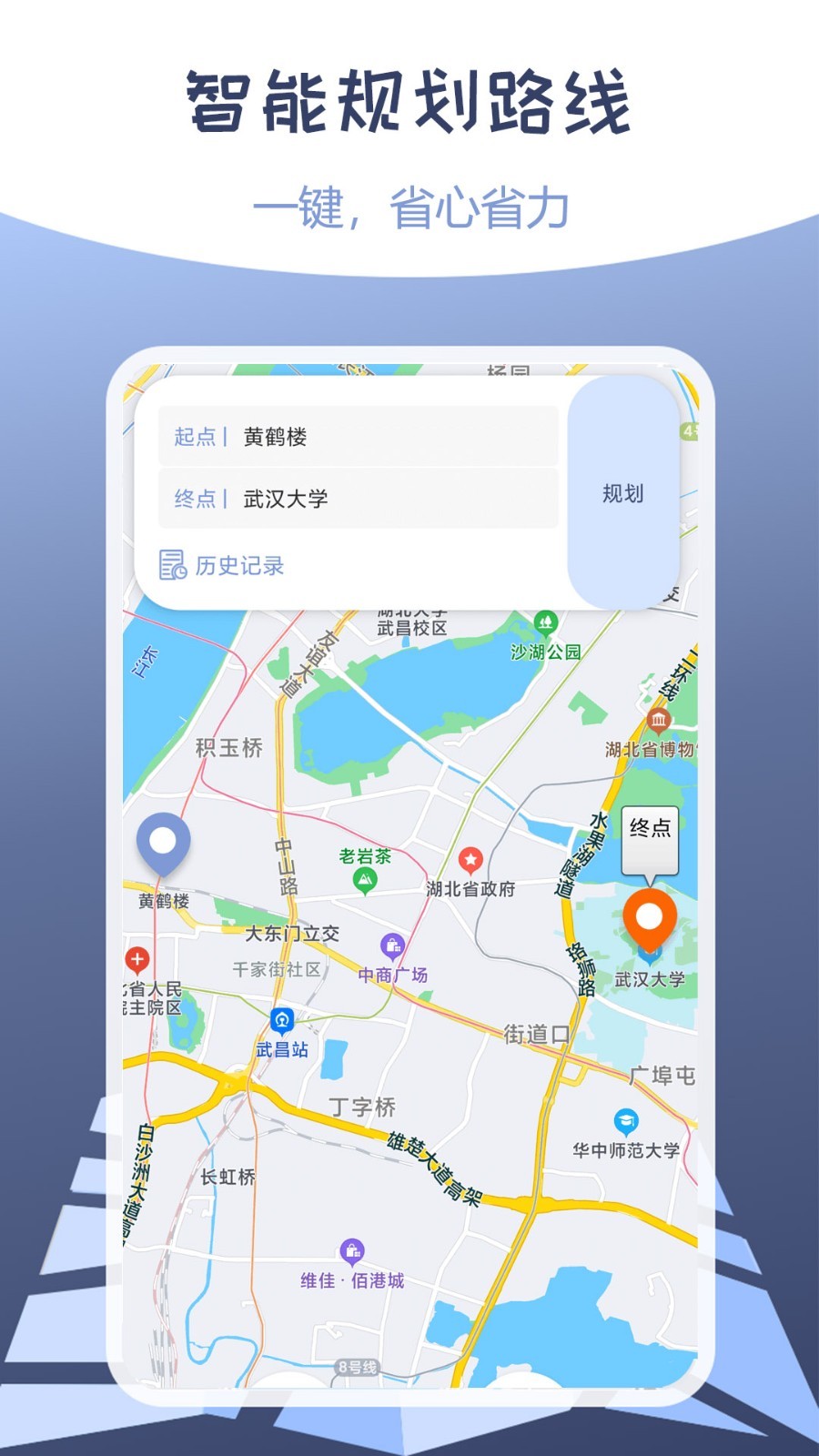伪装定位软件封面