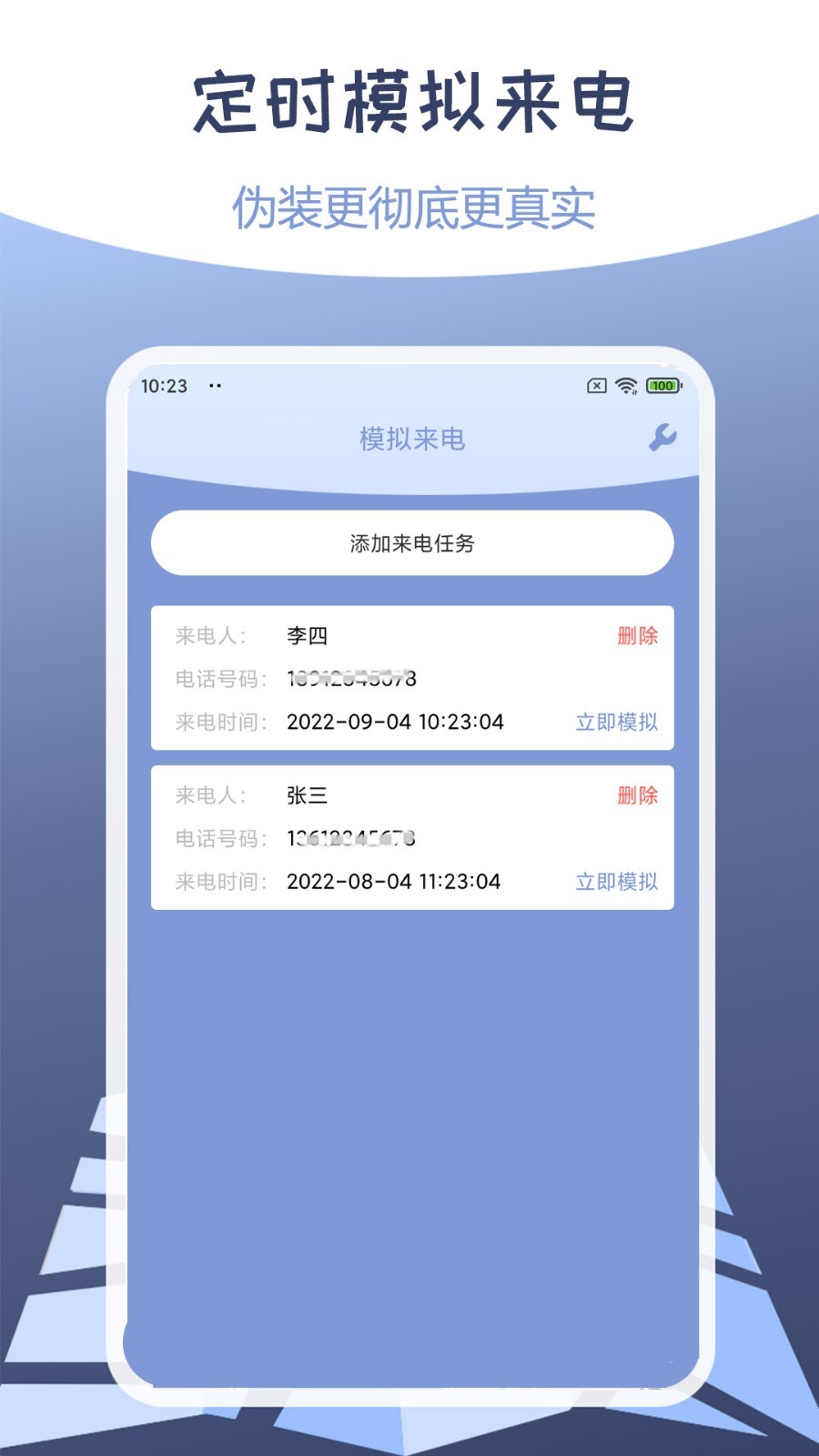 伪装定位软件封面