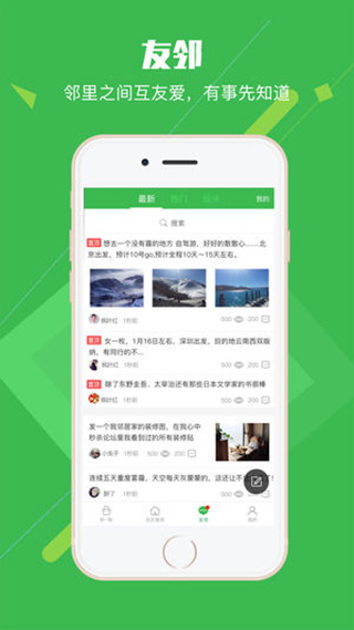 秒控生活app软件封面