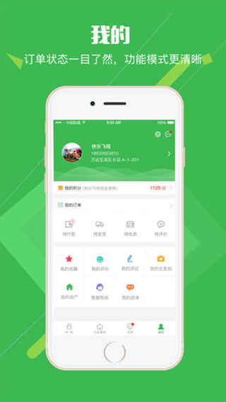 秒控生活app软件封面