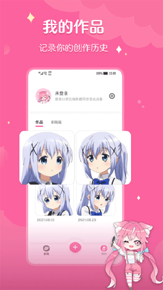 喵酱画脸app软件封面