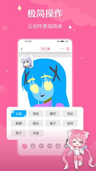 喵酱画脸app软件封面