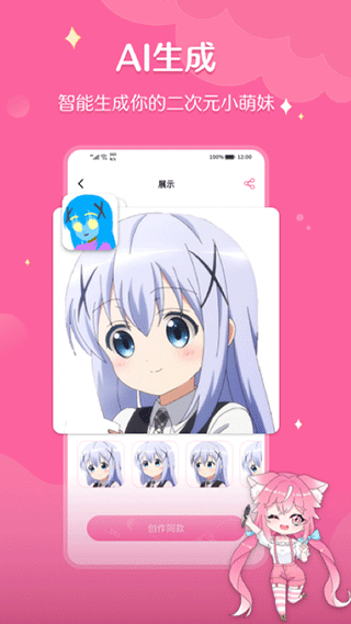 喵酱画脸app软件封面