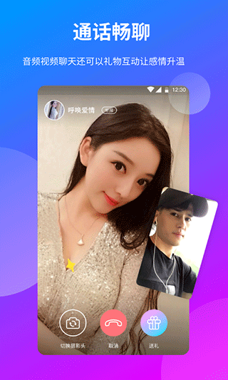 一花交友软件软件封面