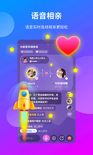 一花交友软件软件封面