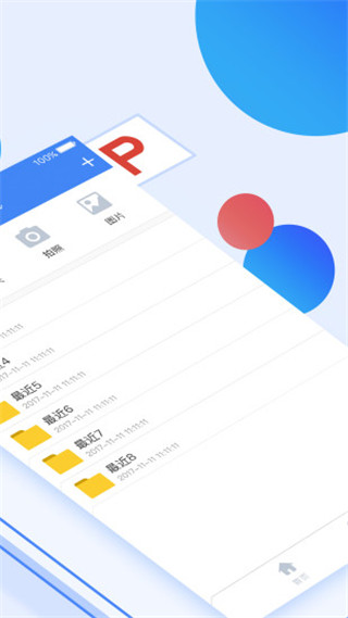 曲奇办公软件封面