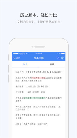 曲奇办公软件封面