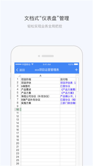 曲奇办公软件封面