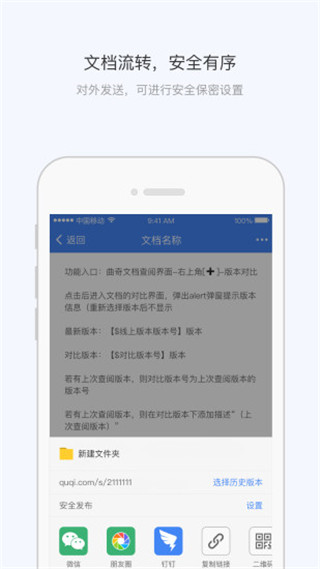 曲奇办公软件封面