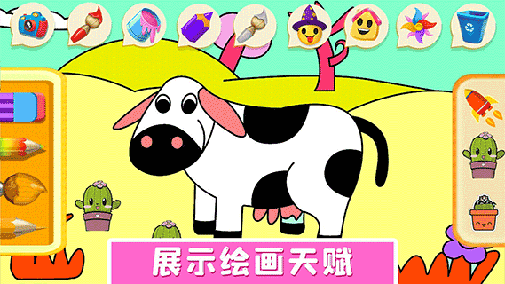 儿童欢乐绘画软件软件封面
