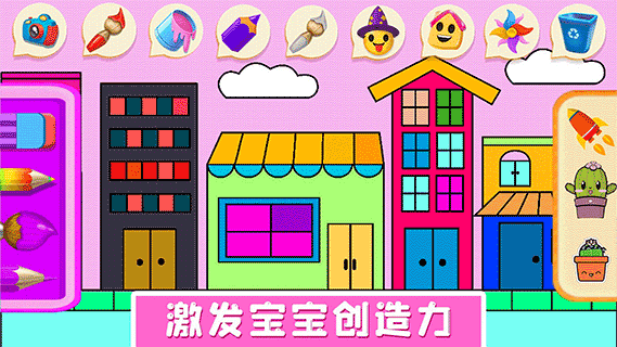 儿童欢乐绘画软件软件封面