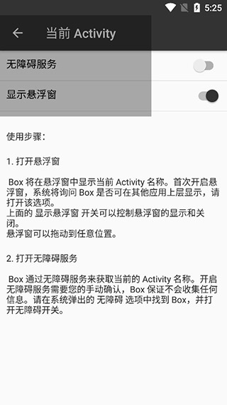 box工具箱软件封面