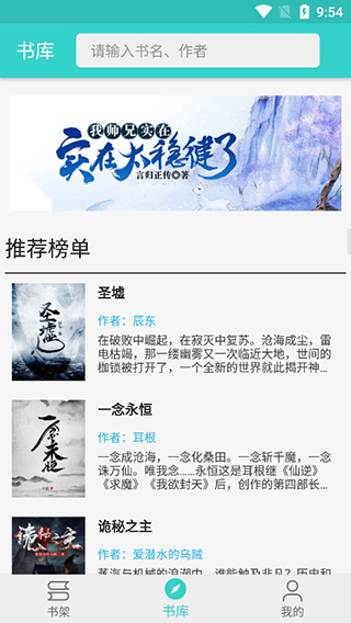 飞鸟阅读app软件封面