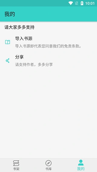 飞鸟阅读app软件封面