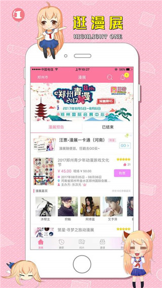 汪特app图片