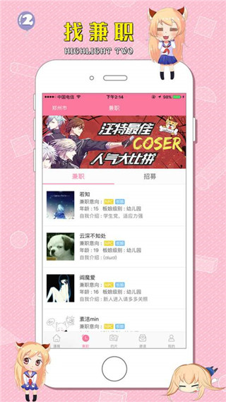 汪特app功能展示