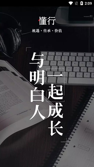 懂行软件封面