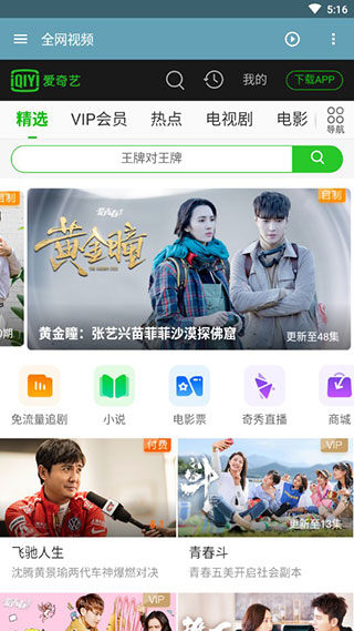 鸿笙工具箱软件封面